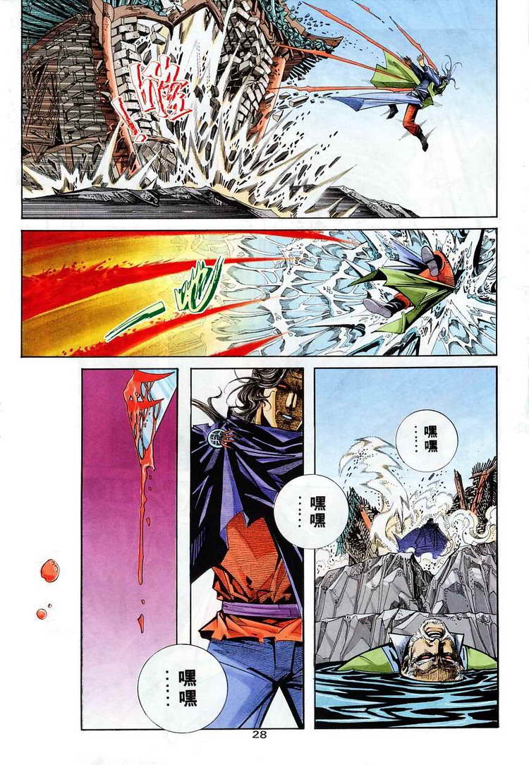 🍵霸刀 第114回 第27页