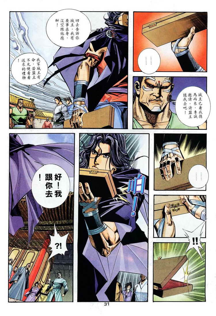 🍵霸刀 第114回 第30页