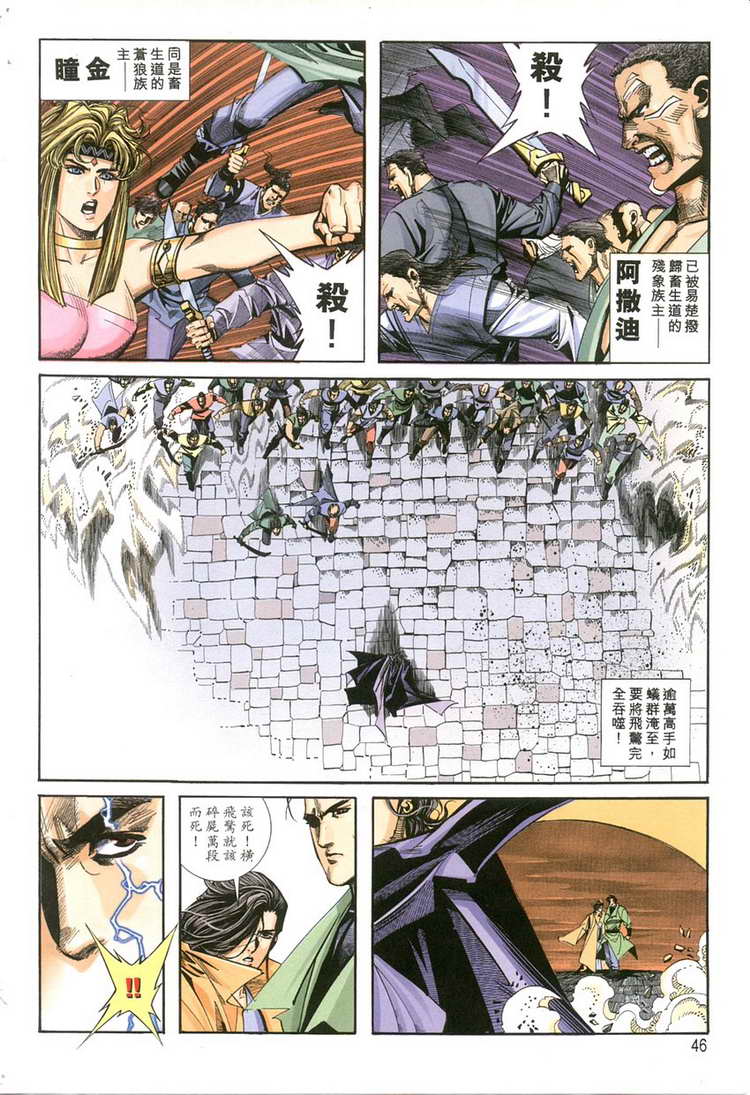 🍵霸刀 第118回 第15页