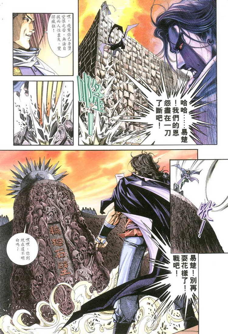 🍵霸刀 第118回 第7页