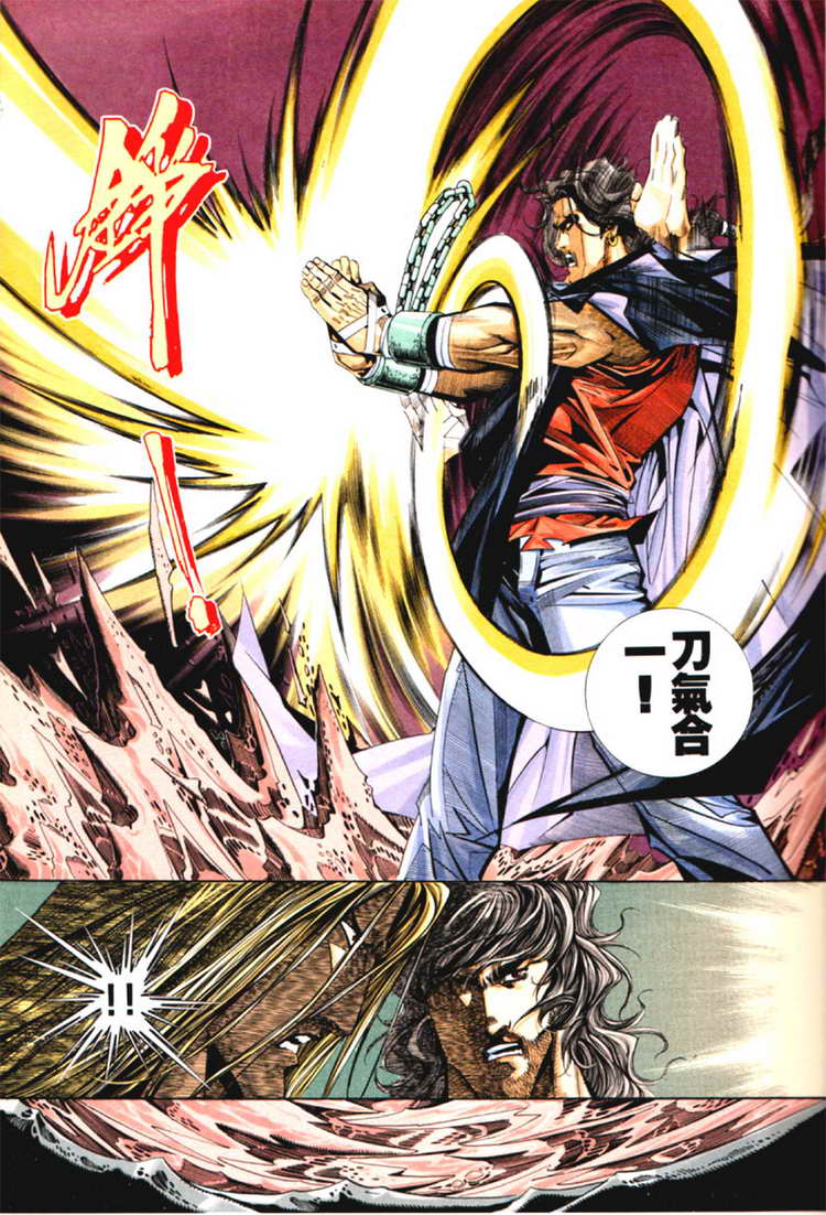 🍵霸刀 第125回 第27页