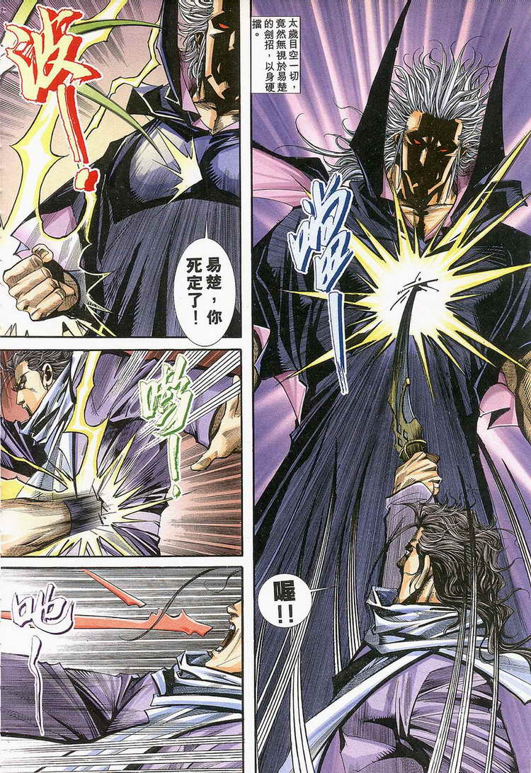 🍵霸刀 第129回 第16页