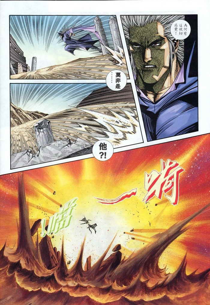 🍵霸刀 第133回 第30页