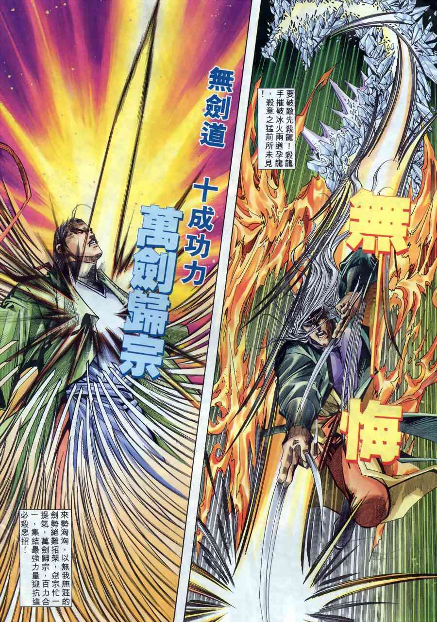 🍵霸刀 第145回 第12页