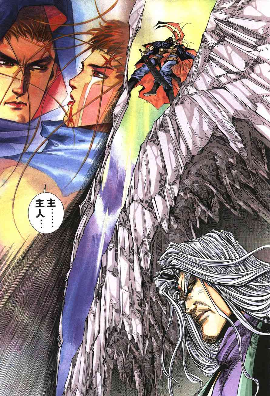 🍵霸刀 第147回 第30页