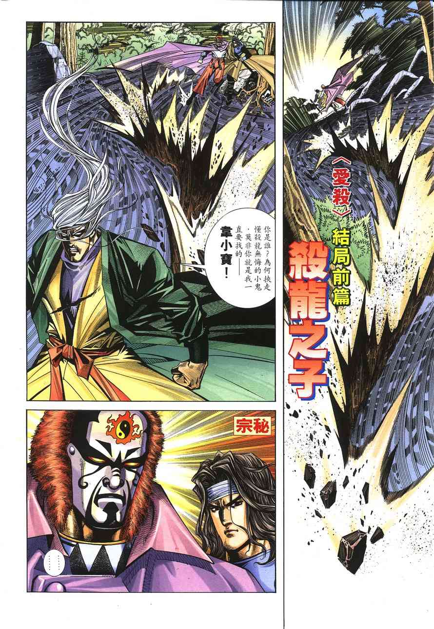 🍵霸刀 第149回 第1页