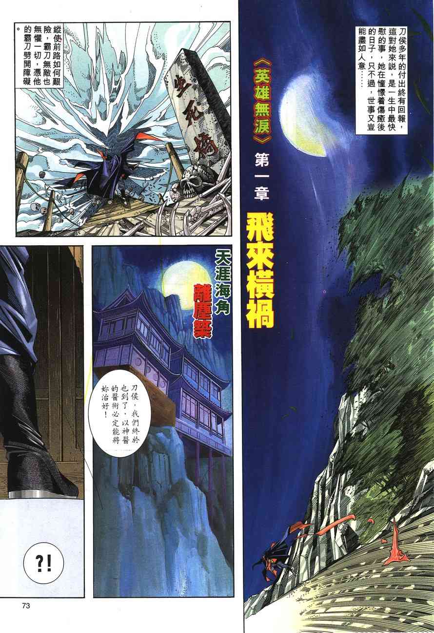 🍵霸刀 第151回 第11页
