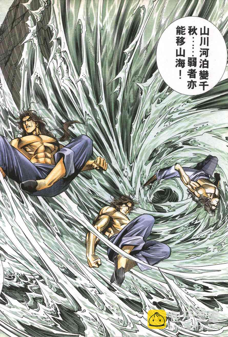 🍵霸刀 第157回 第30页