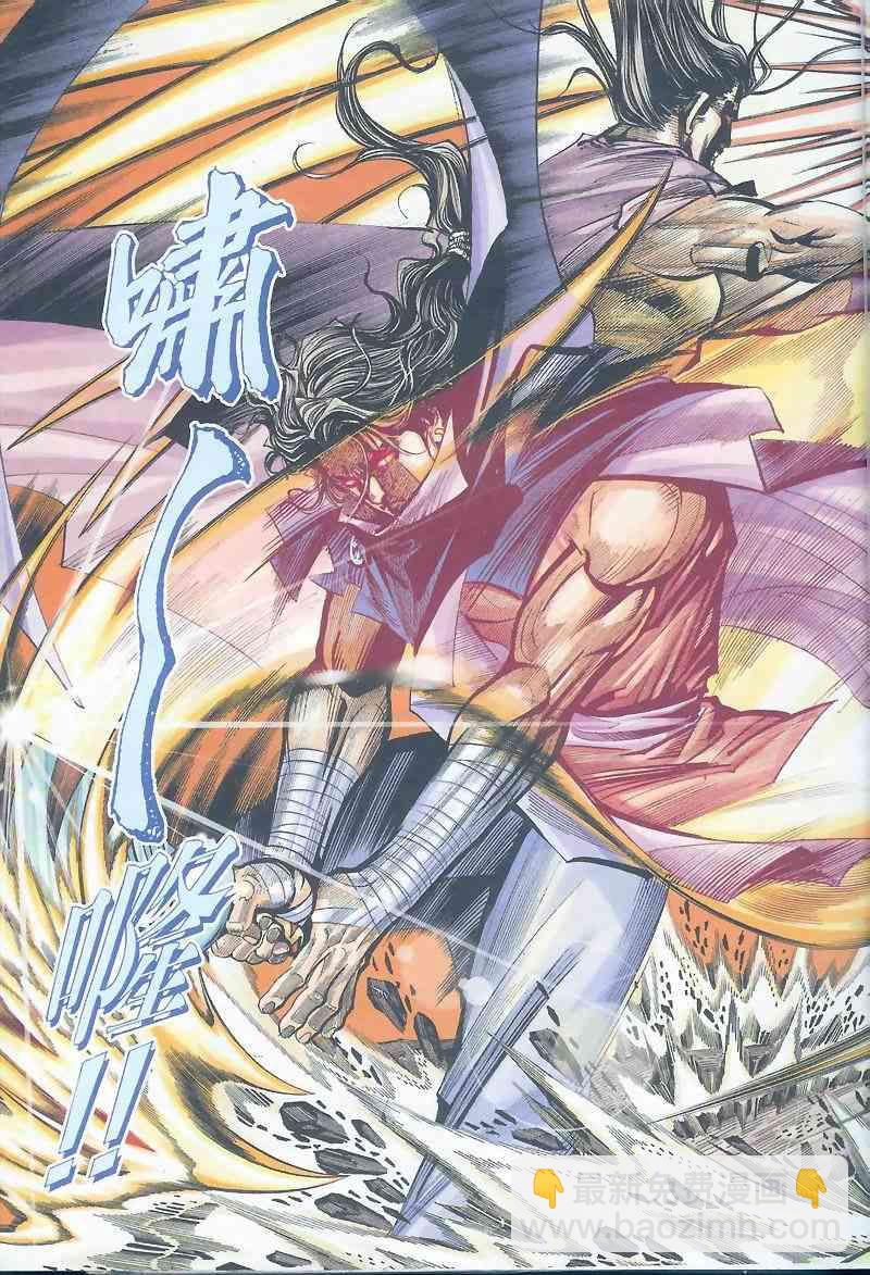 🍵霸刀 第161回 第25页