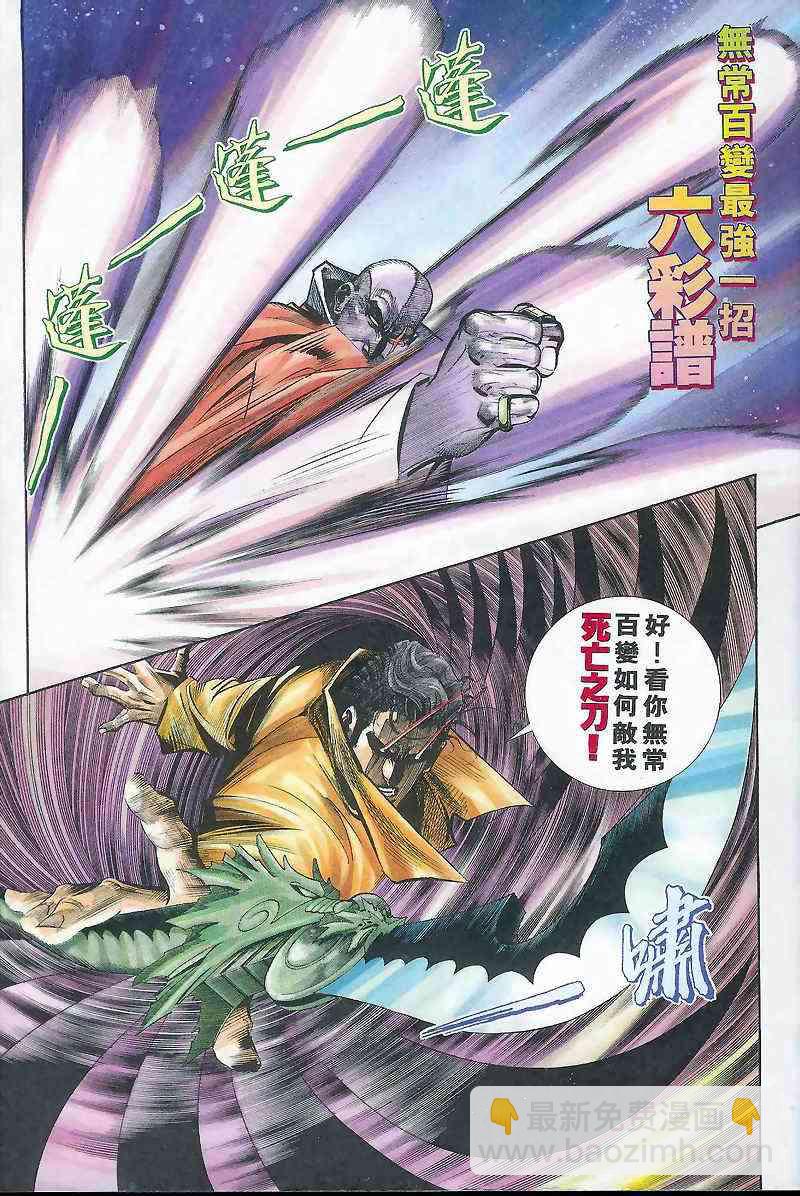 🍵霸刀 第165回 第13页