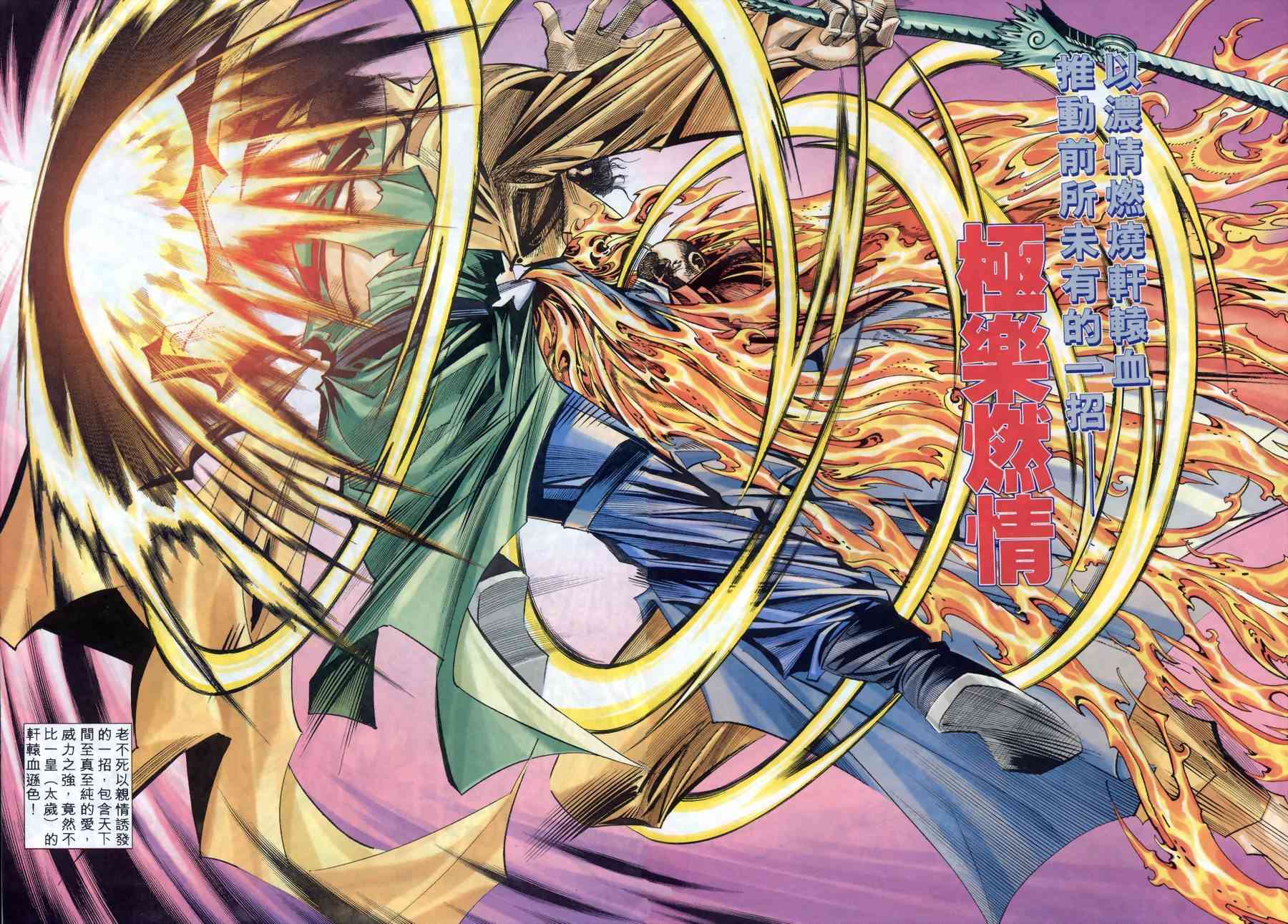 🍵霸刀 第167回 第10页