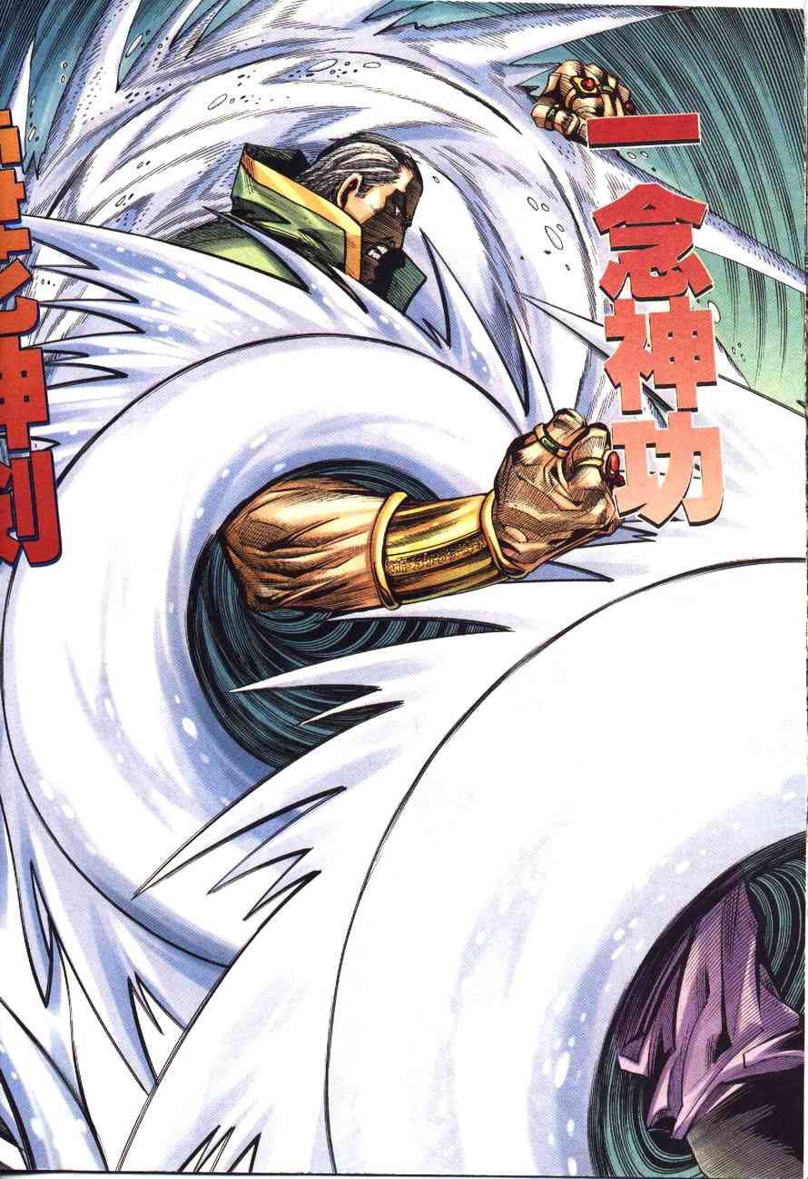 🍵霸刀 第171回 第14页