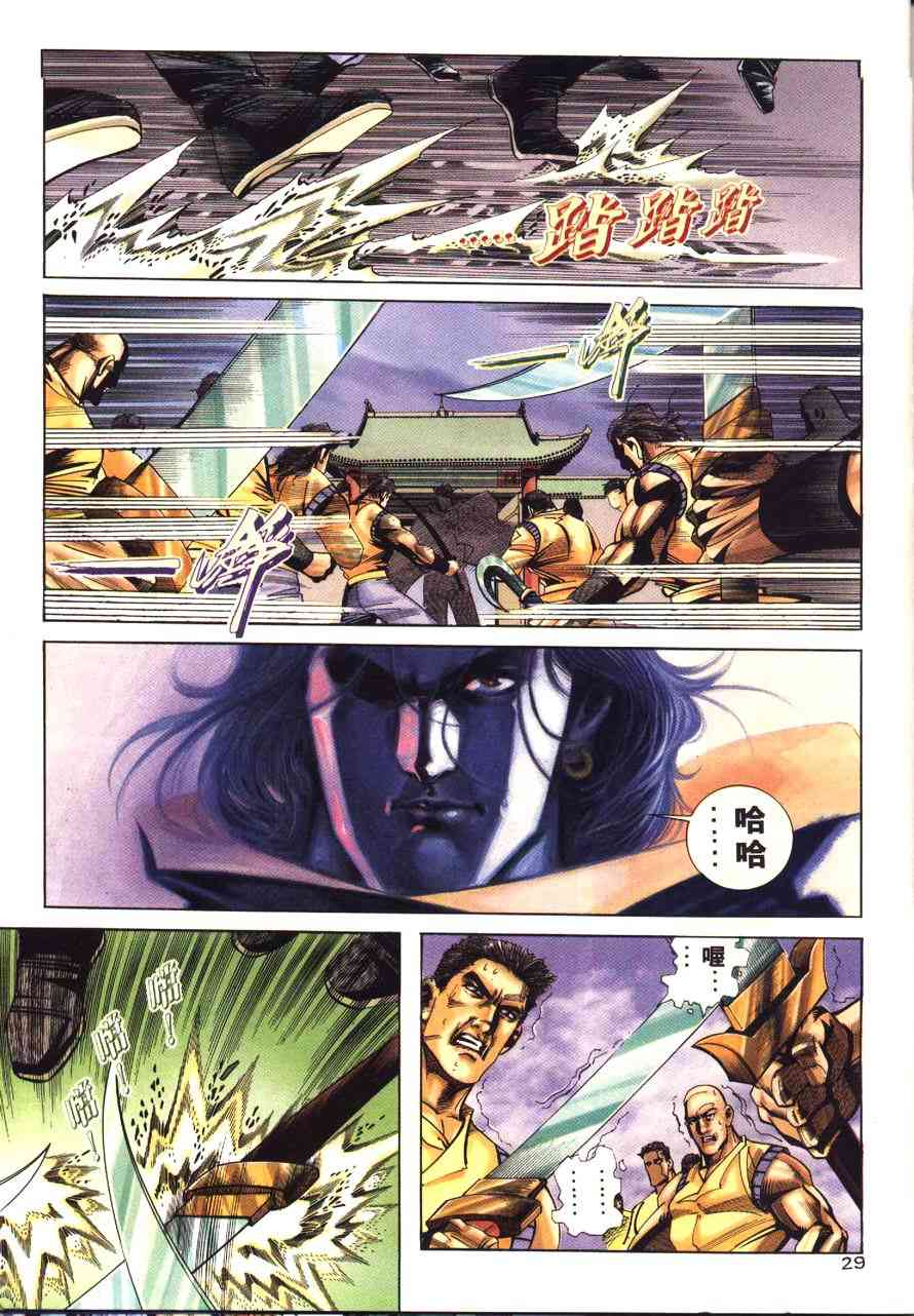 🍵霸刀 第173回 第30页