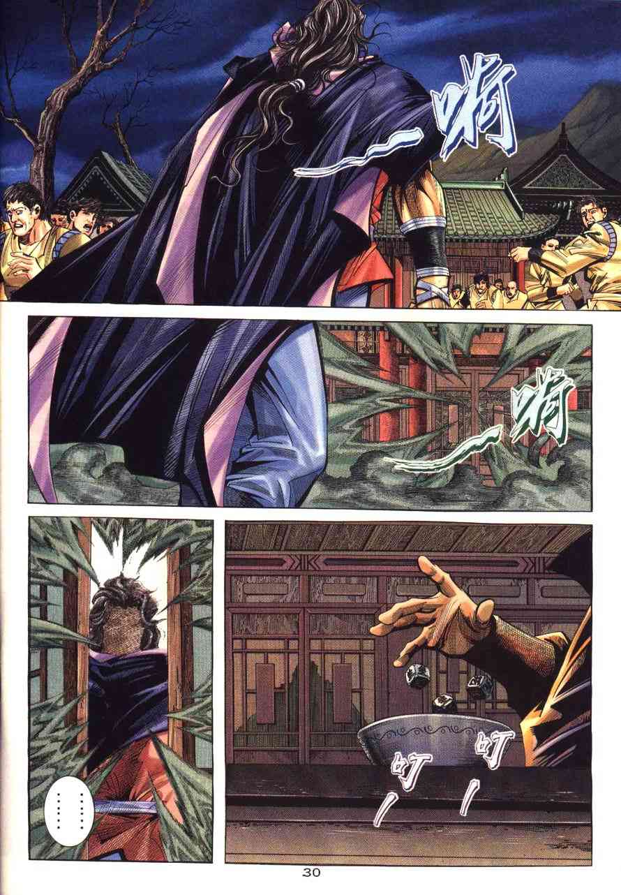 🍵霸刀 第173回 第31页