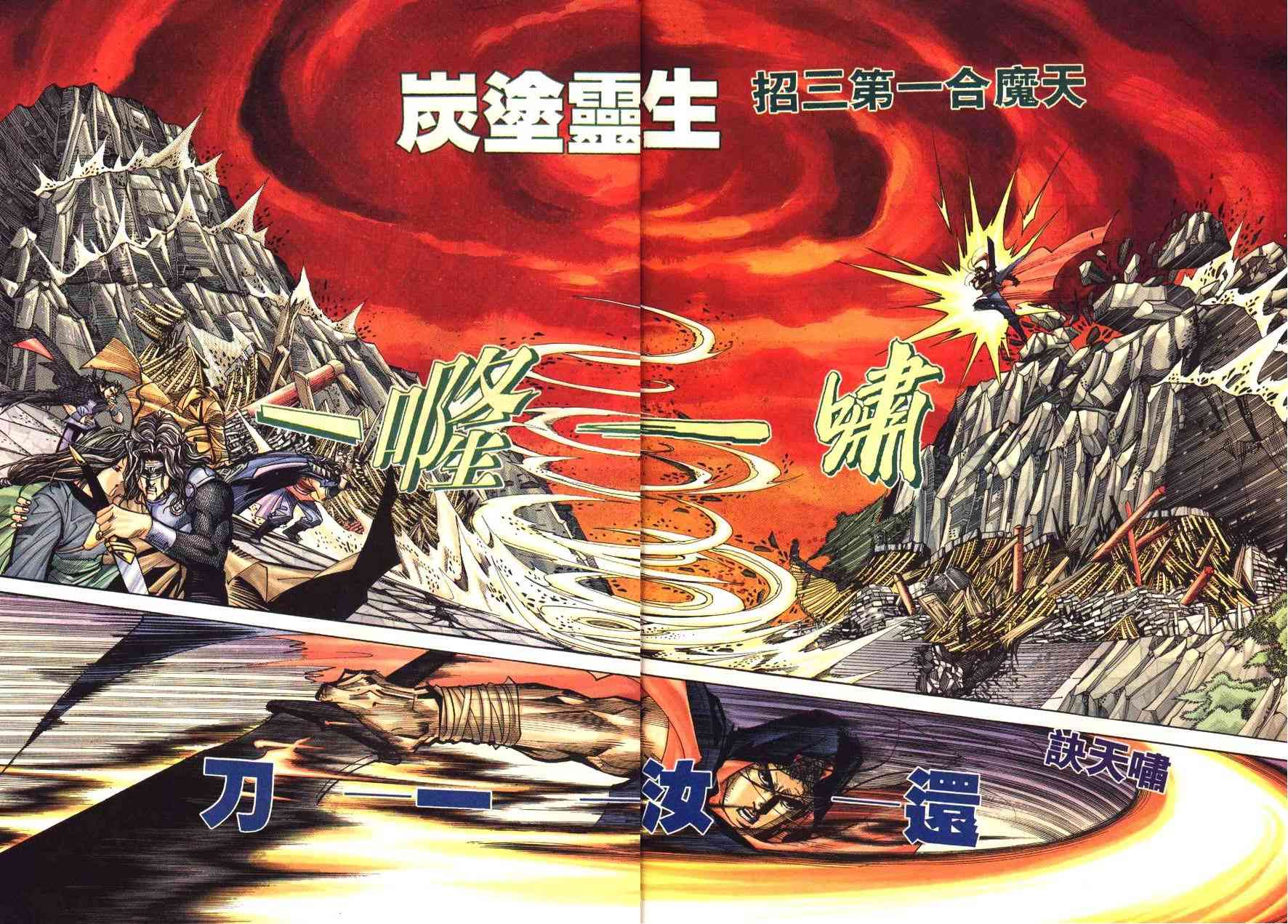 🍵霸刀 第179回 第11页