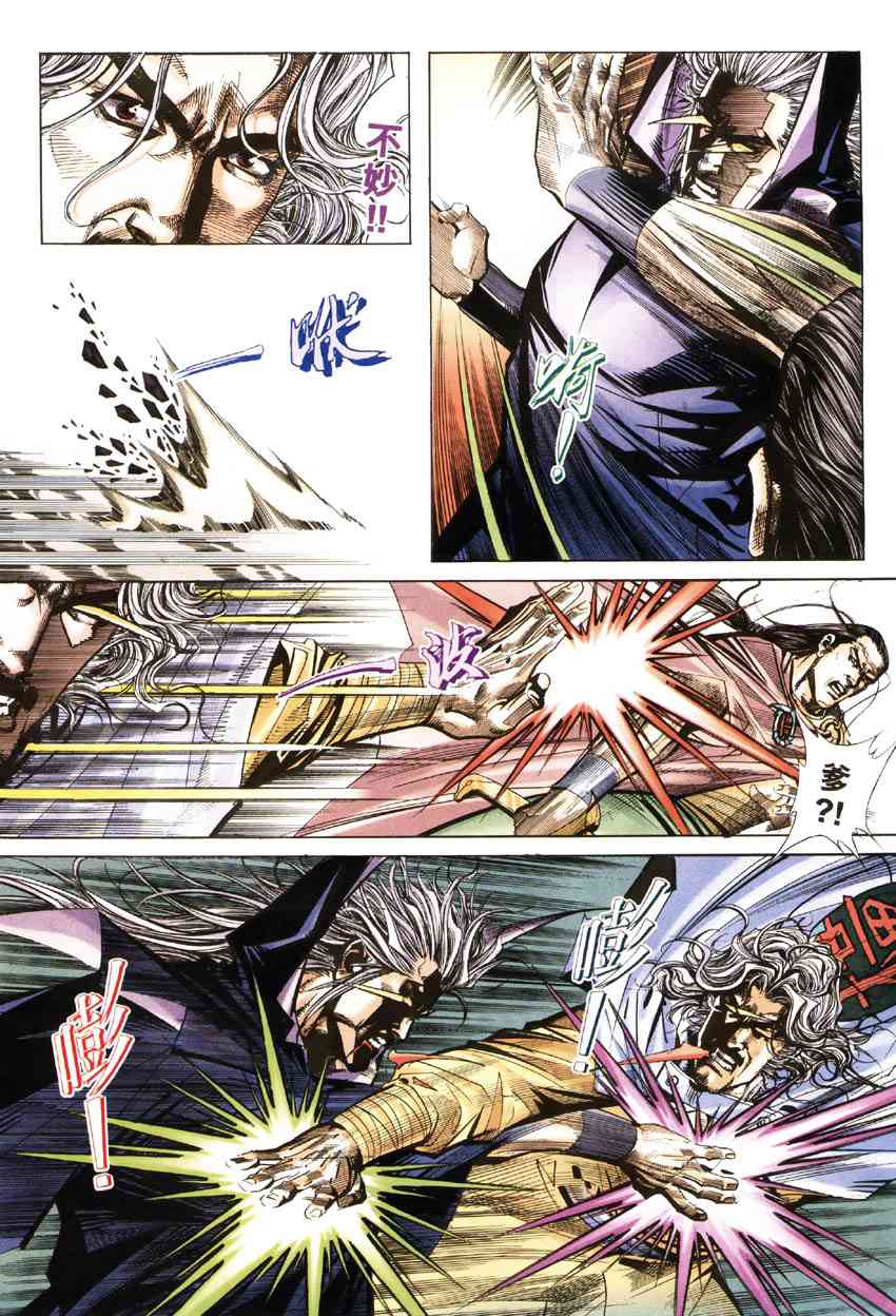 🍵霸刀 第183回 第22页
