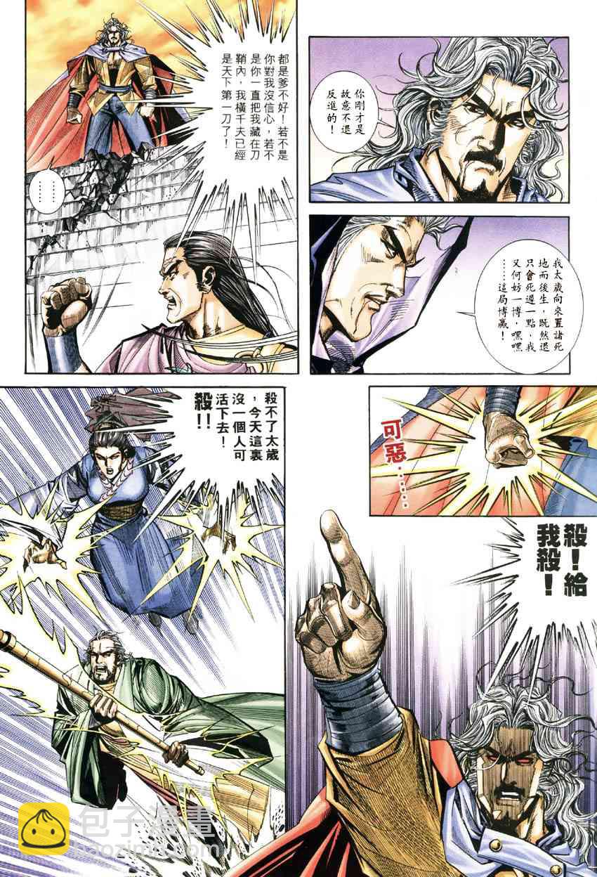 🍵霸刀 第183回 第24页
