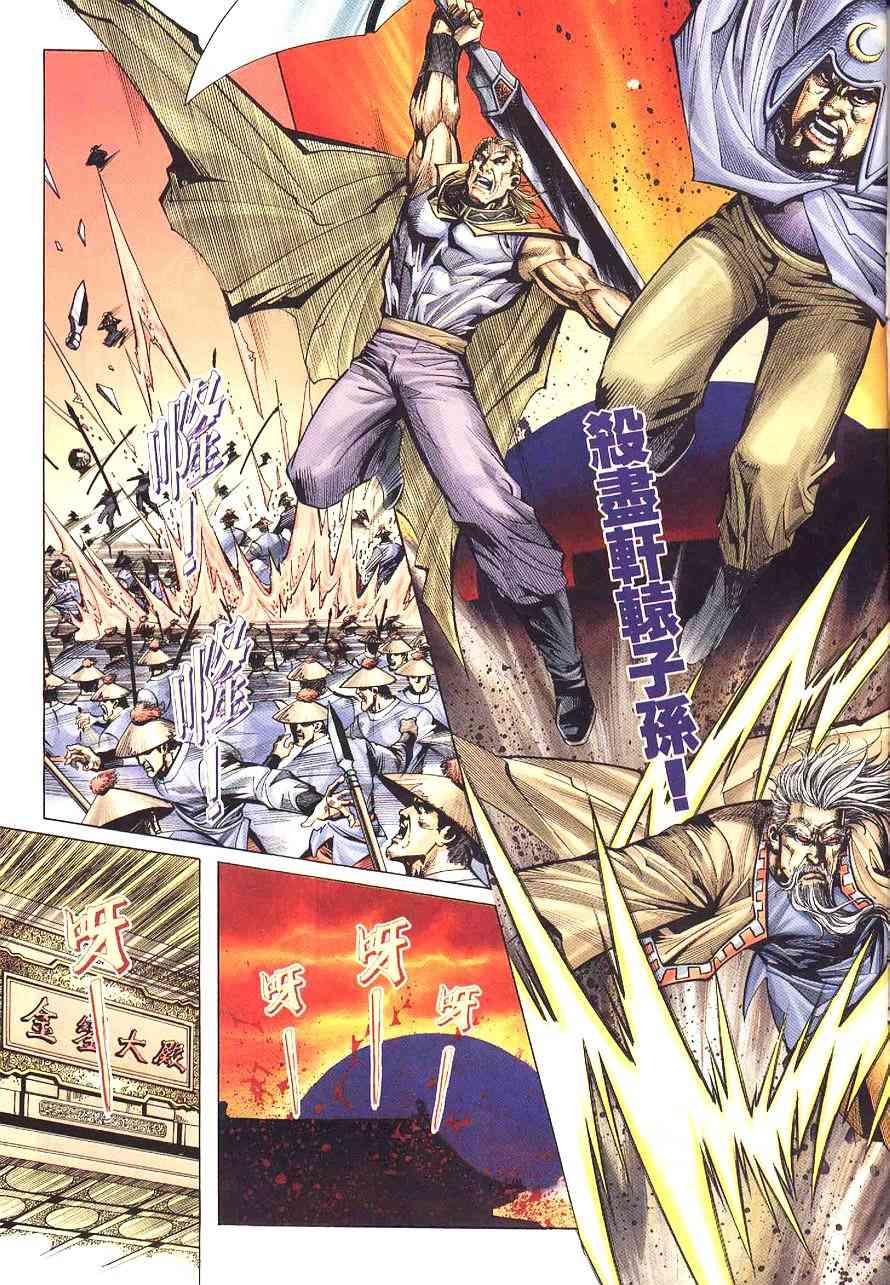 🍵霸刀 第197回 第10页