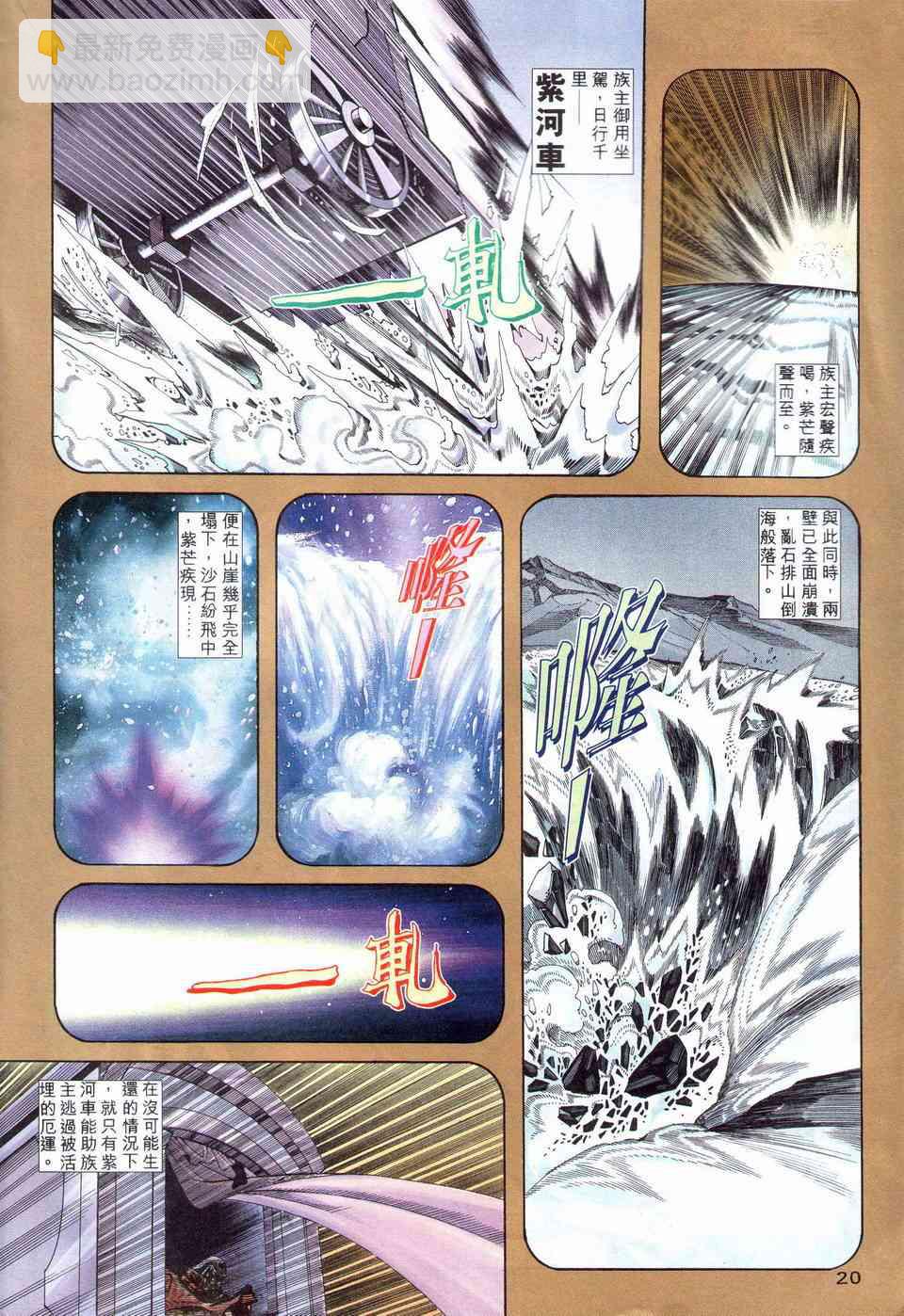 🍵霸刀 第201回 第18页
