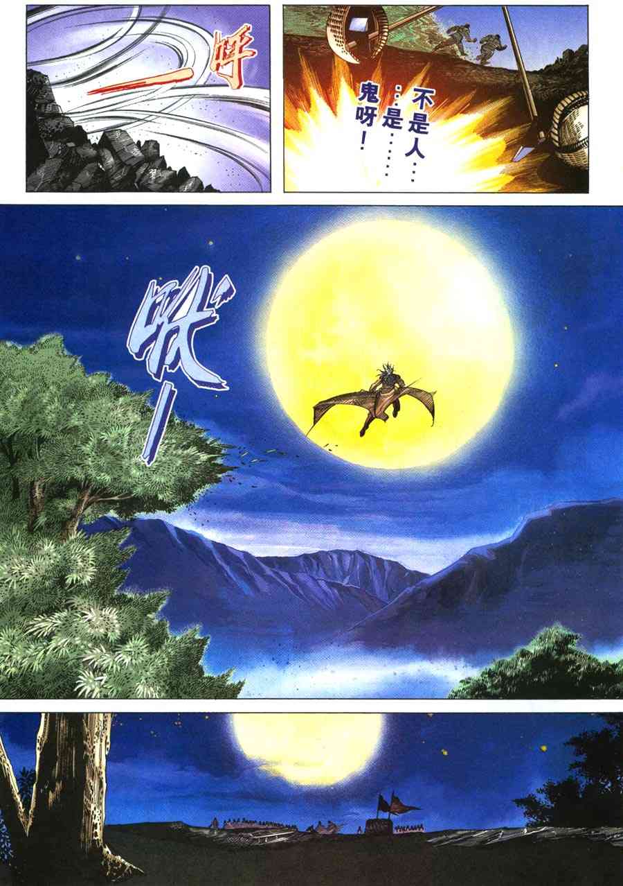 🍵霸刀 第219回 第16页