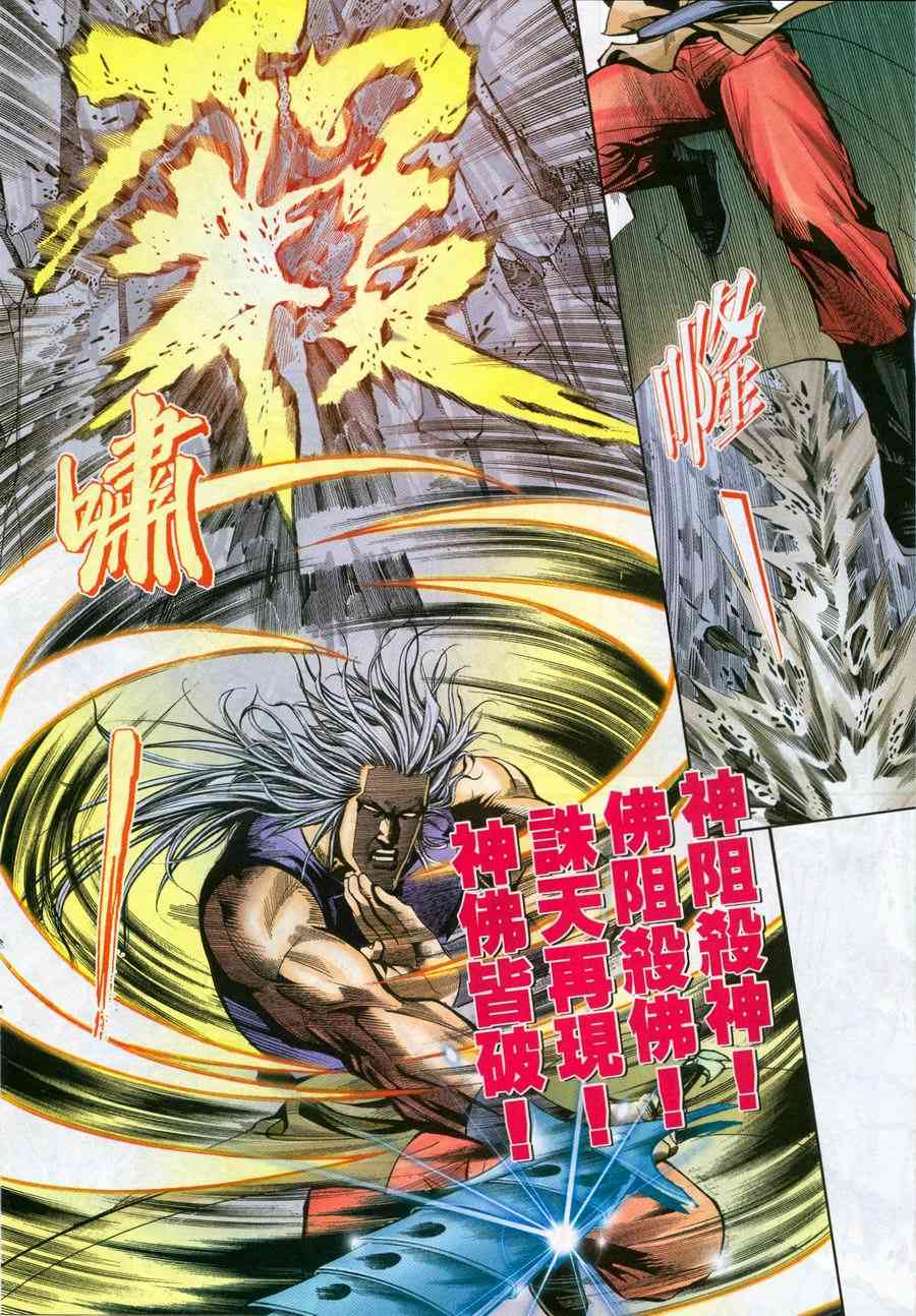 🍵霸刀 第221回 第10页