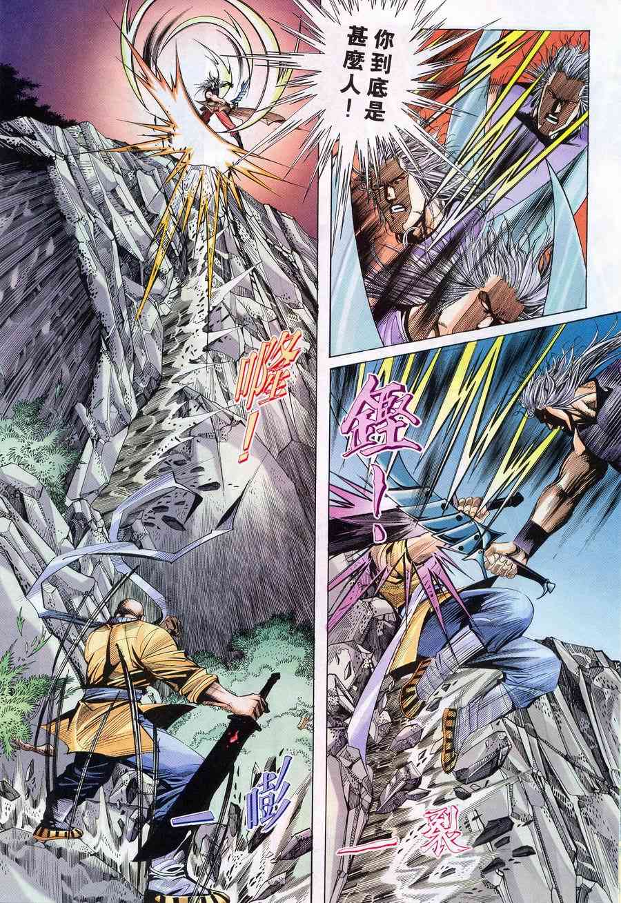 🍵霸刀 第221回 第18页