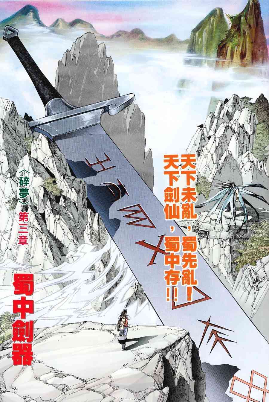 🍵霸刀 第227回 第2页