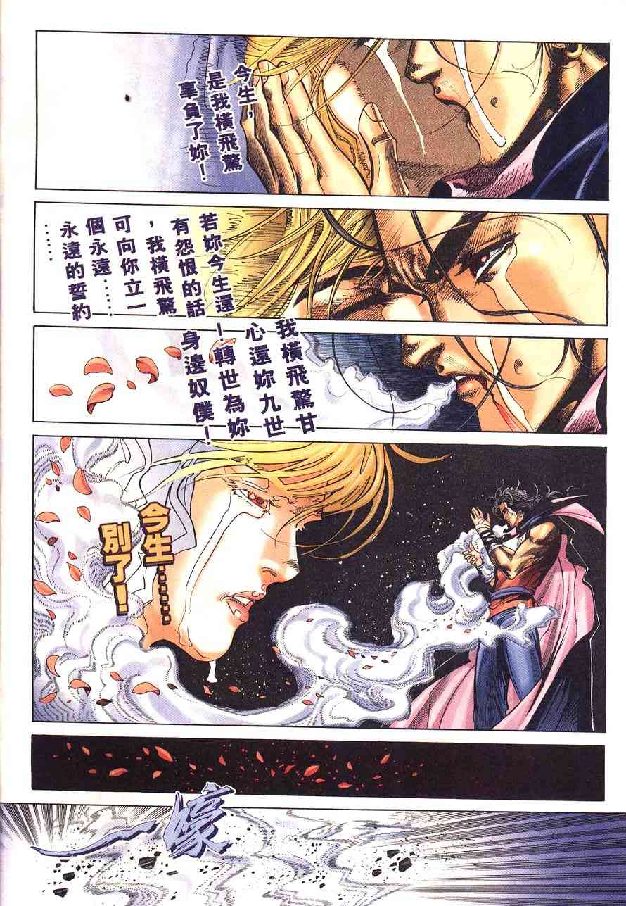 🍵霸刀 第233回 第8页