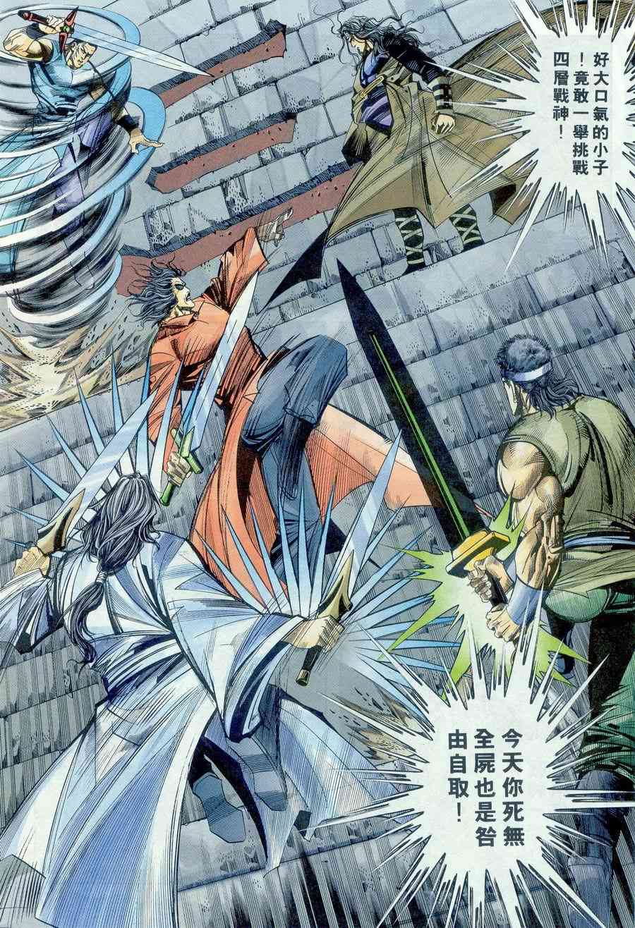 🍵霸刀 第235回 第7页