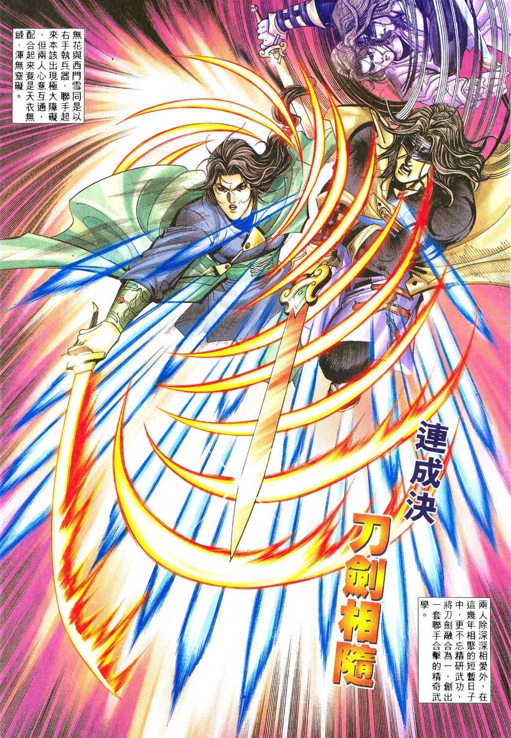 🍵霸刀 第239回 第5页