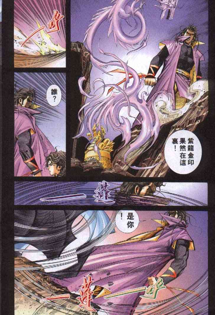 🍵霸刀 第243回 第24页