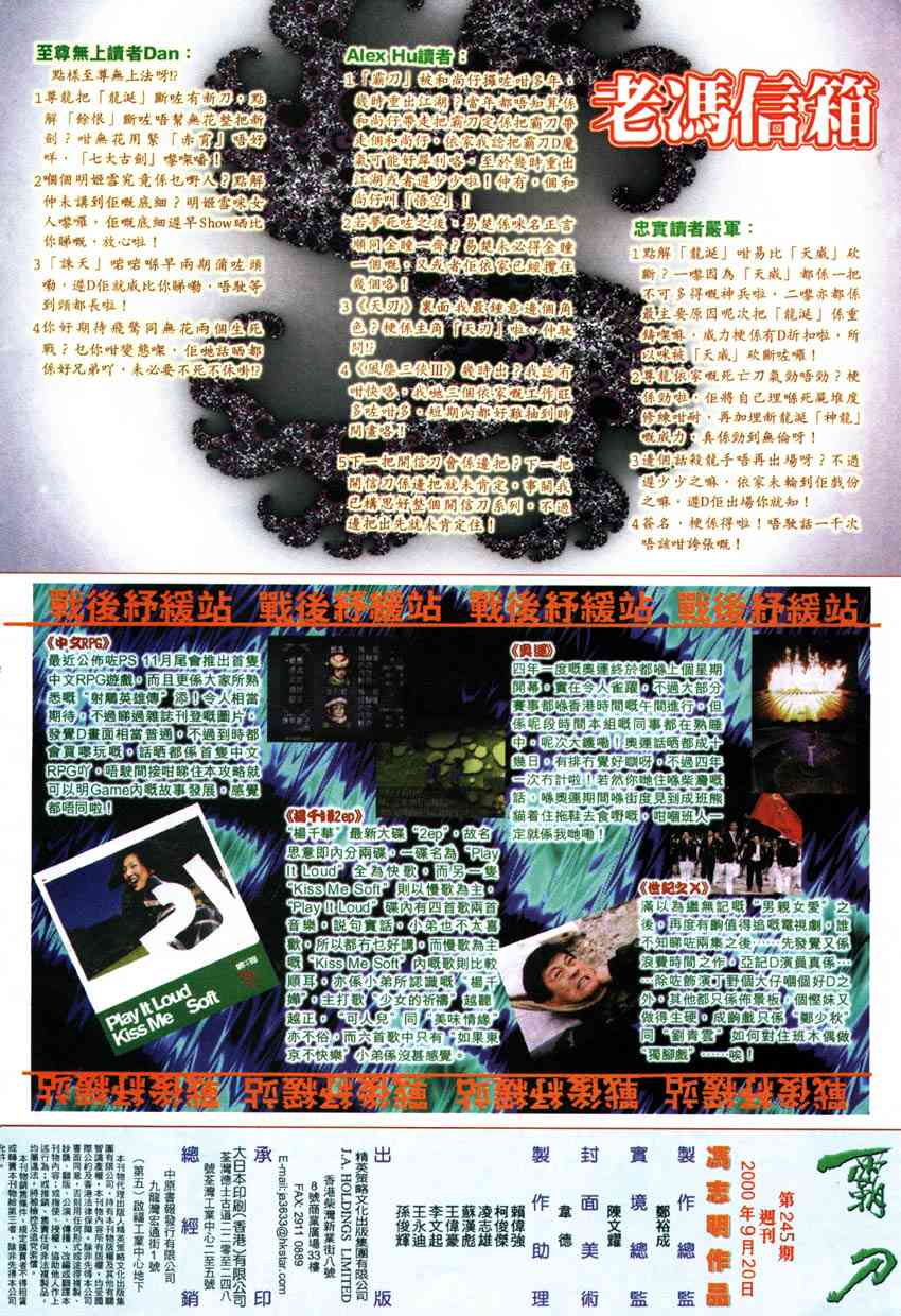 🍵霸刀 第245回 第30页
