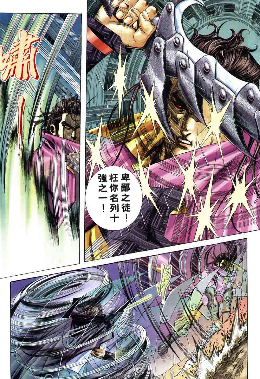 🍵霸刀 第245回 第6页