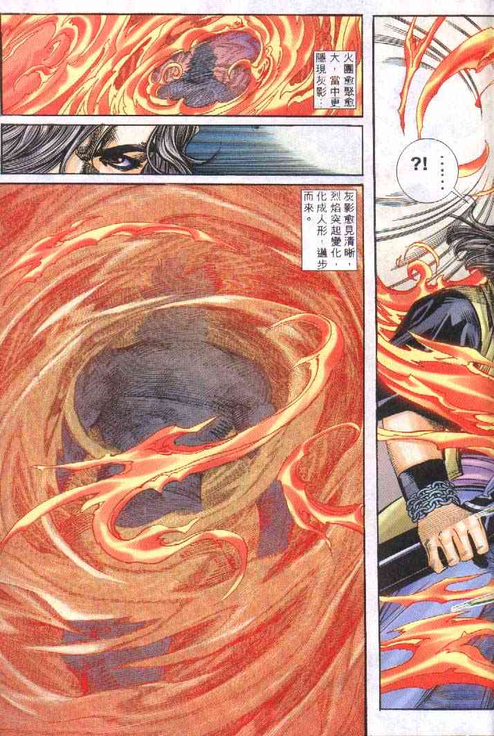 🍵霸刀 第251回 第29页