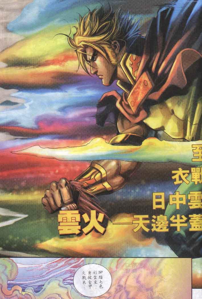 🍵霸刀 第257回 第27页