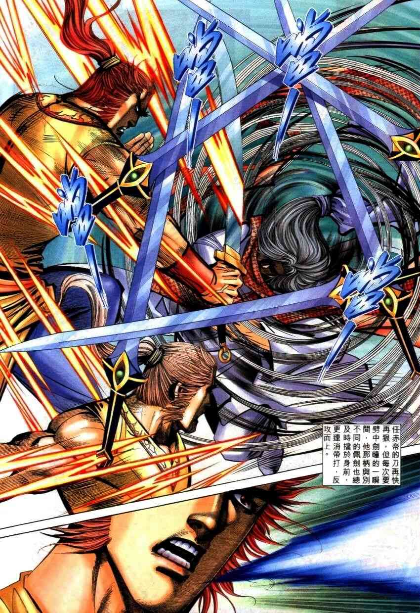 🍵霸刀 第269回 第14页