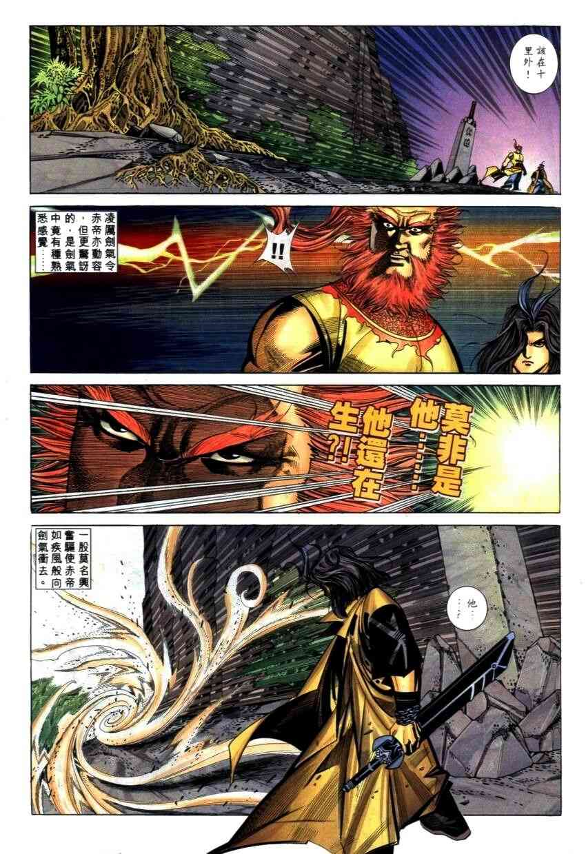 🍵霸刀 第269回 第18页