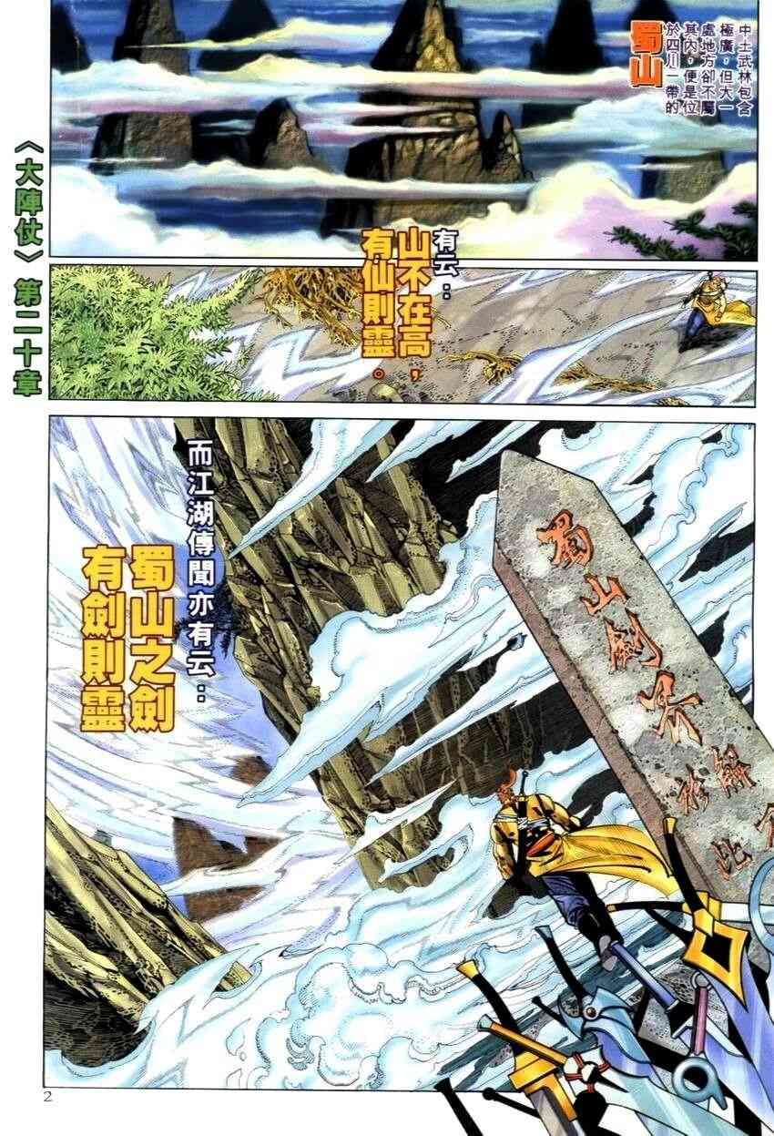 🍵霸刀 第269回 第2页