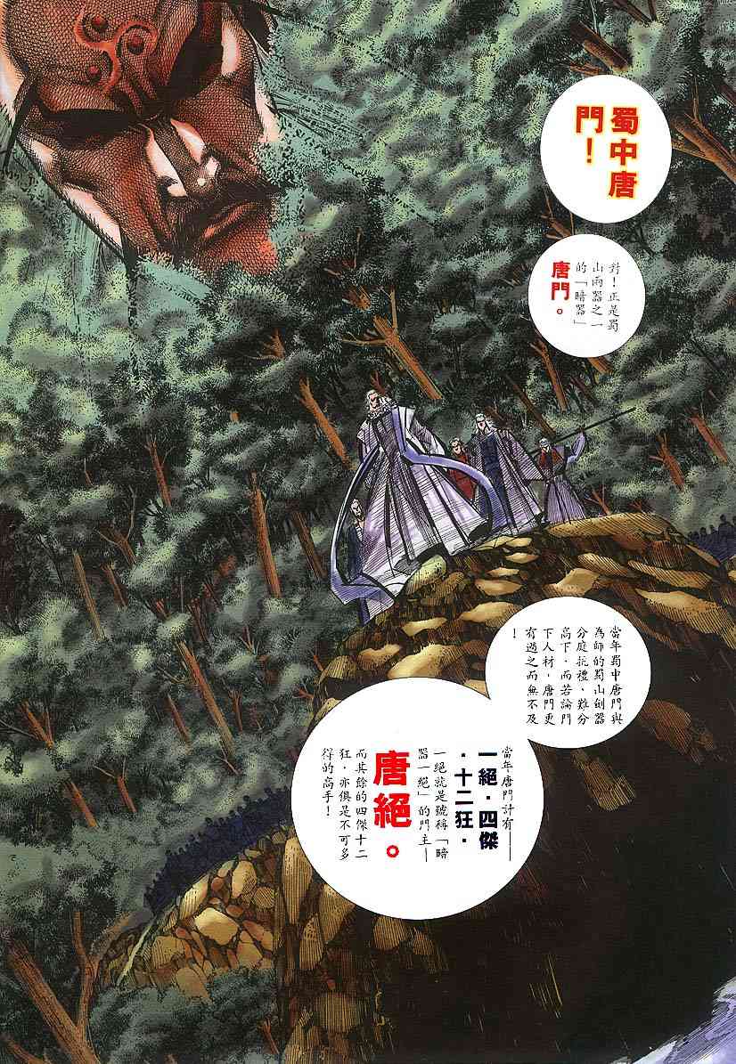 🍵霸刀 第305回 第10页