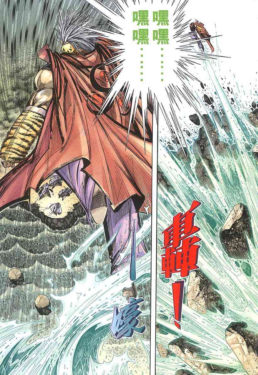 🍵霸刀 第305回 第26页