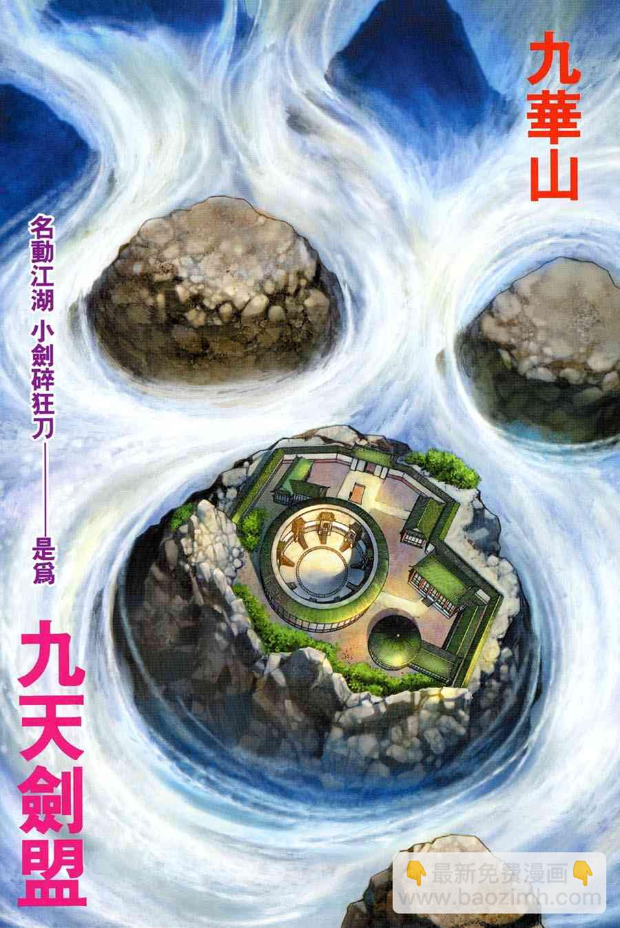 🍵霸刀 第311回 第2页