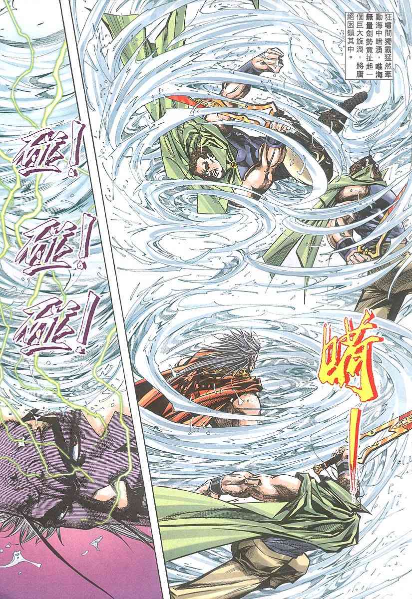 🍵霸刀 第317回 第7页