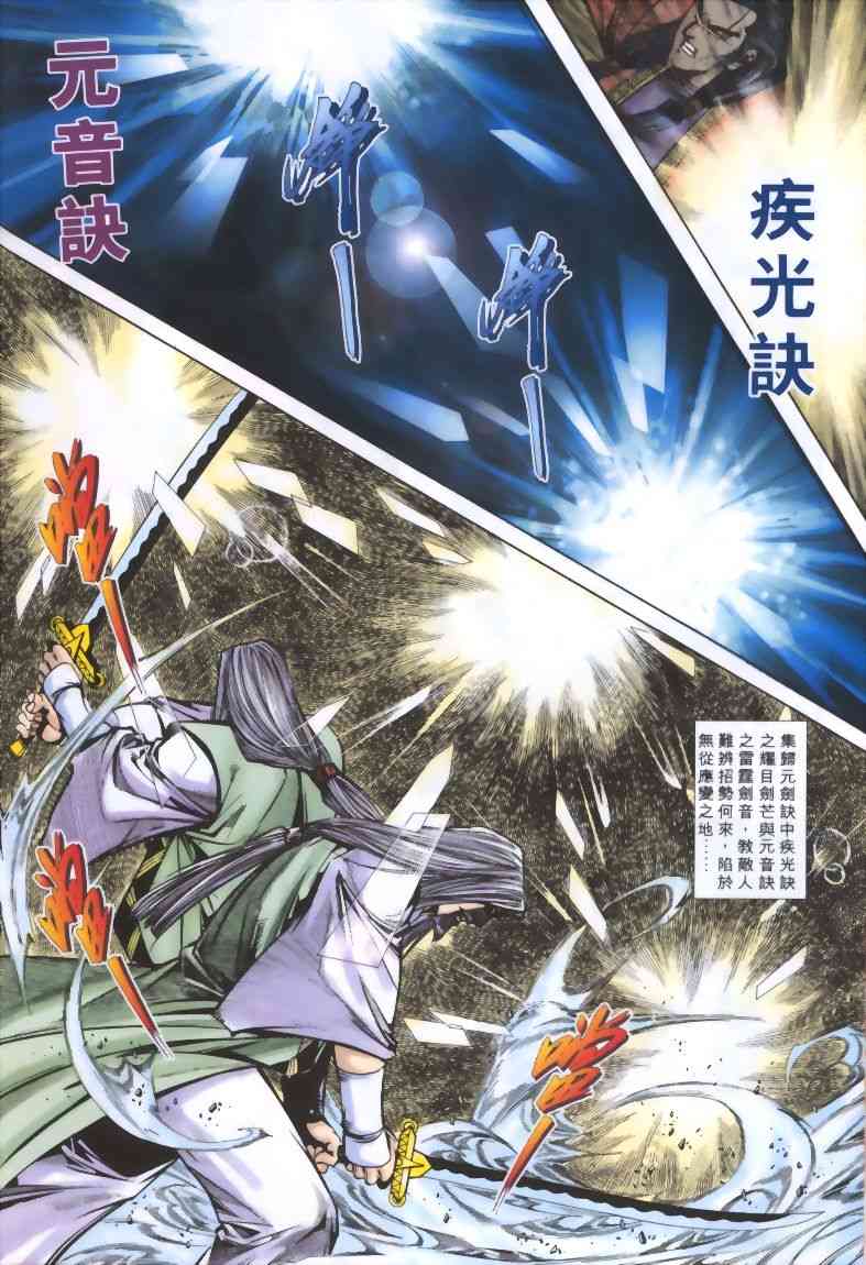 🍵霸刀 第319回 第14页