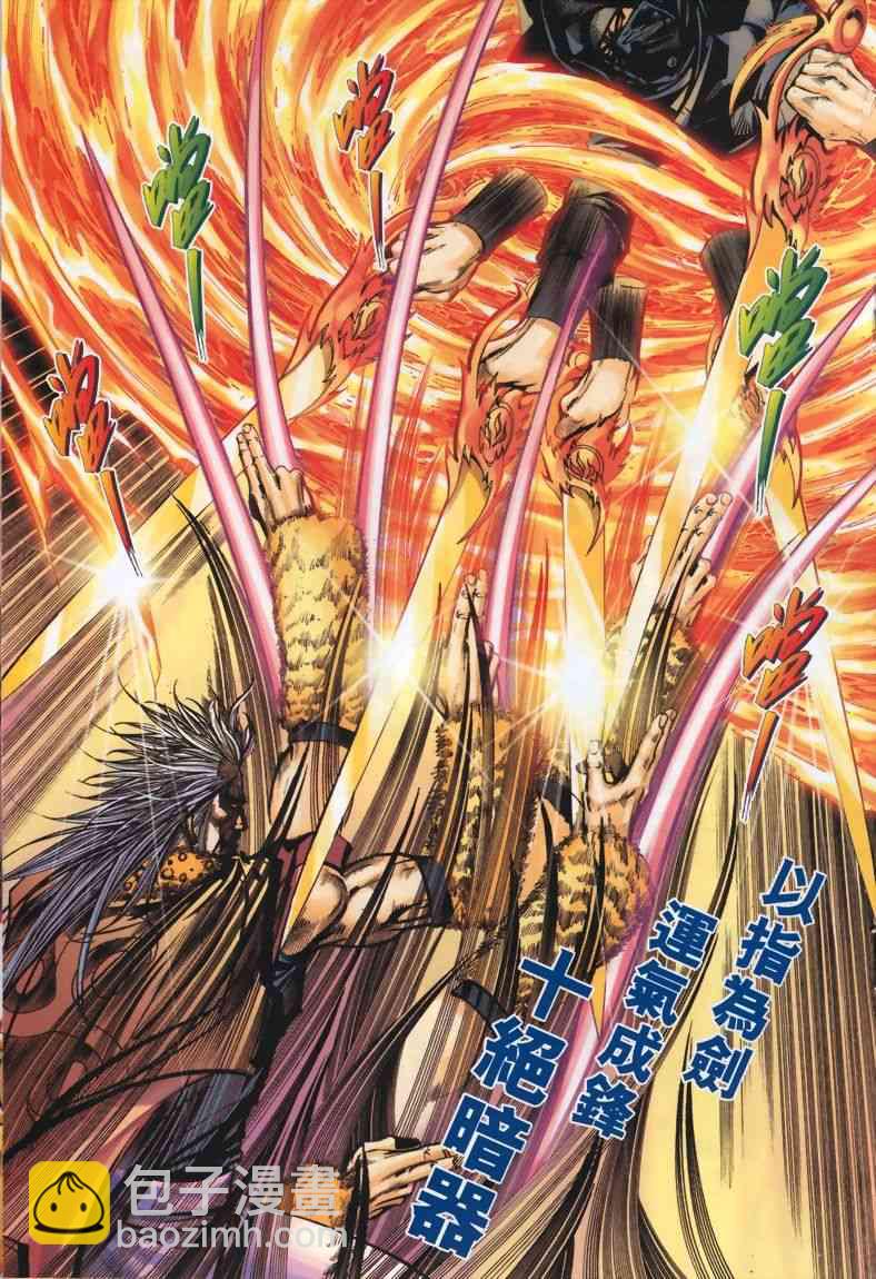 🍵霸刀 第327回 第19页