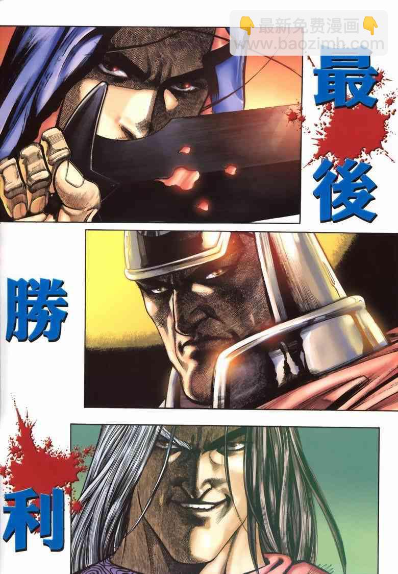 🍵霸刀 第337回 第2页
