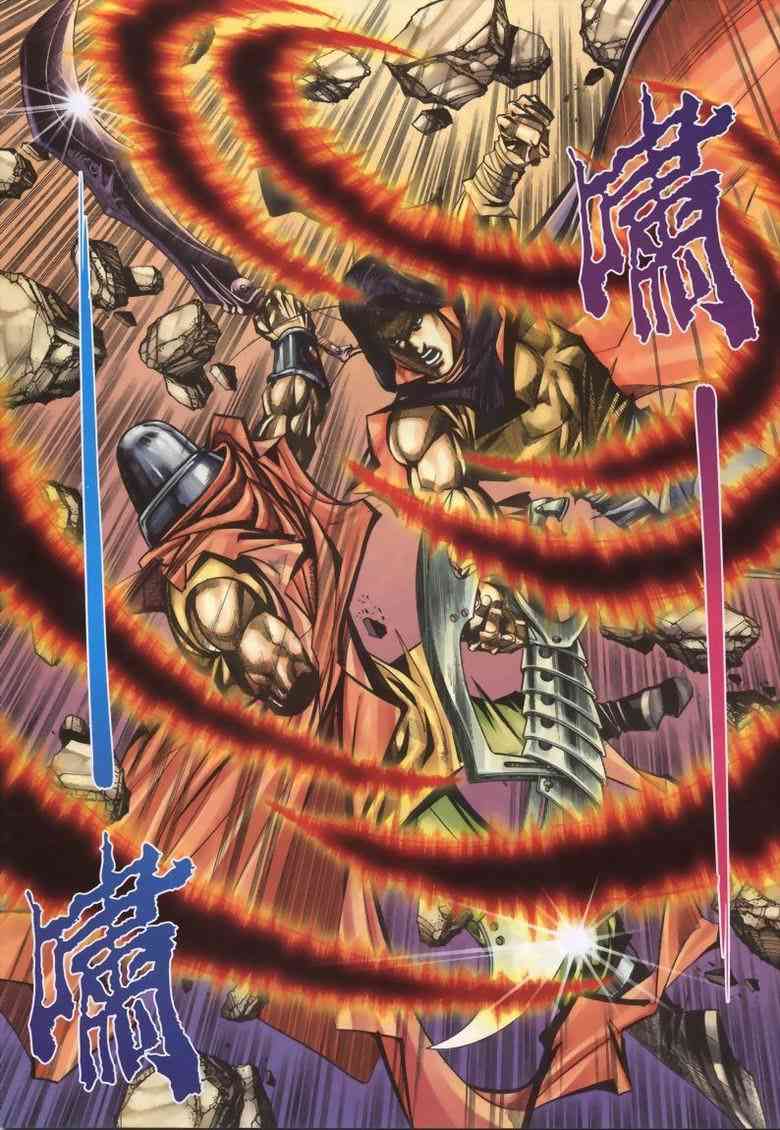 🍵霸刀 第337回 第9页
