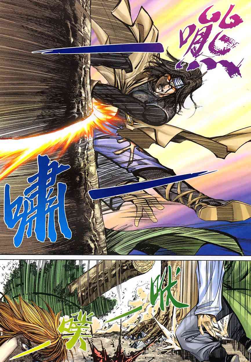 🍵霸刀 第343回 第17页
