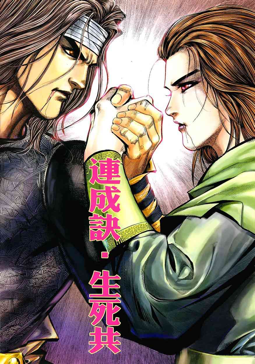 🍵霸刀 第345回 第2页