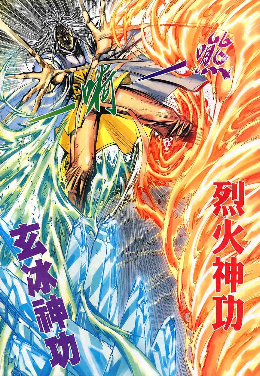 🍵霸刀 第347回 第29页
