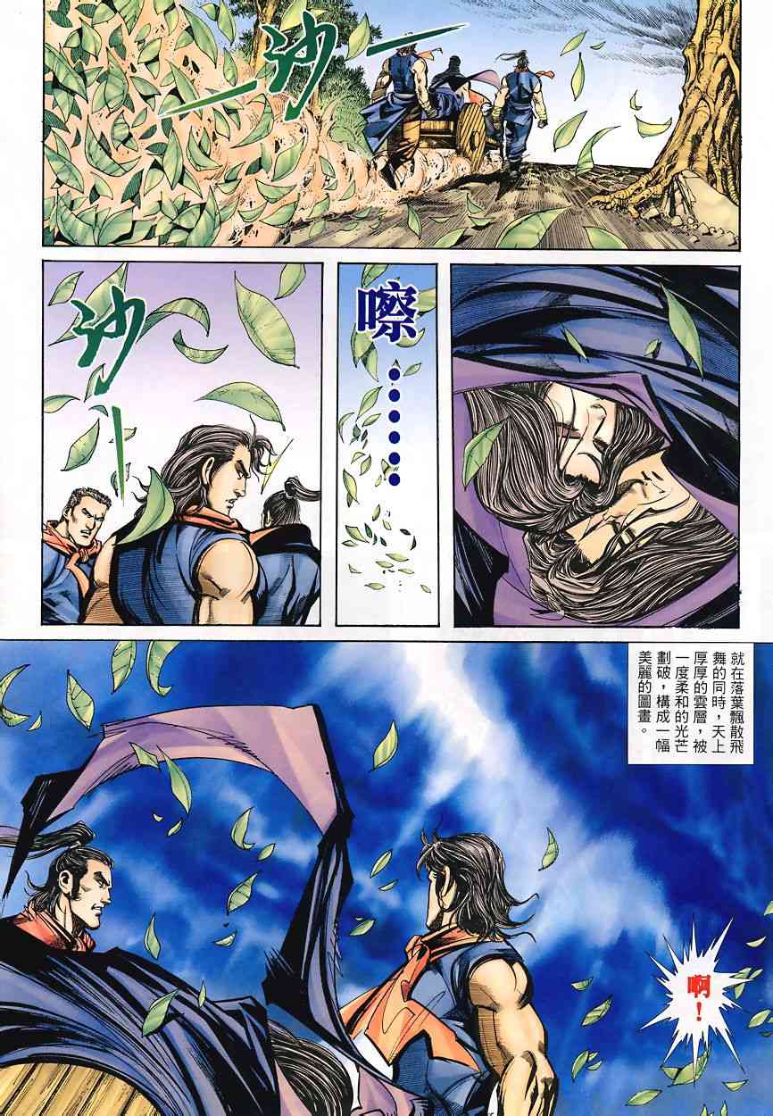 🍵霸刀 第349回 第12页